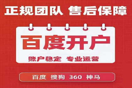 竞价开户实战案例：网络推广的秘诀与技巧